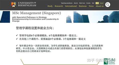 在新加坡上学，发伯明翰学位的硕士项目！ - 知乎