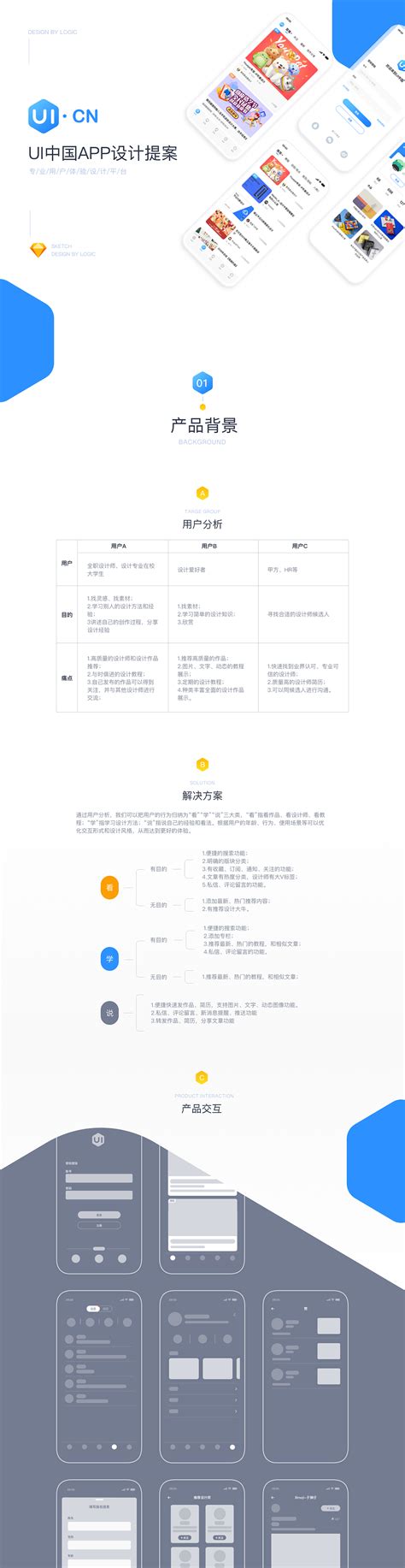 UI中国|UI|APP界面|Li_Moreey - 原创作品 - 站酷 (ZCOOL)