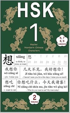 Learn Chinese HSK 1 Vocabulary - Master Mandarin Chinese Characters ...