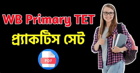 WB Tet exam model question paper | WB Primary TET Practice Set in ...