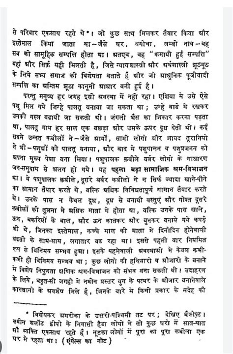 चचा गनुहा २. “सामाजिक परम्परा तथा सामूहिक जिम्मेवारी समाज निर्माणका ...