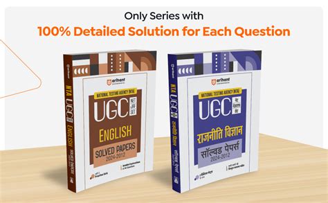 Buy Arihant NTA UGC NET/JRF/SET Public Administration Solved Papers ...
