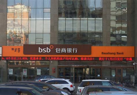 注意，中国第3家银行破产！被接管18个月，今65亿债不用还？__财经头条