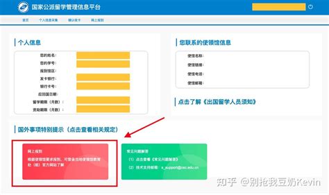 国家公派出国留学-国家留学基金委网上申请表填写说明 - 知乎