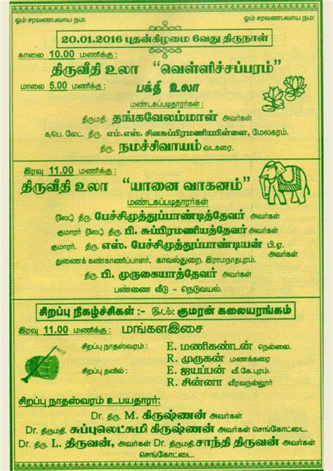 Panpozhi Arulmigu Thirumalaikumaraswamy Temple Thaipoosam Festival ...