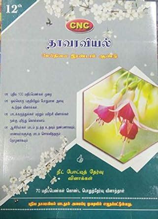Std 12 Botany Guide Tamil Medium State Board தாவரவியல் CNC Guide/Notes ...