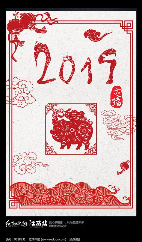 创意2019猪年宣传海报图片_海报_编号9618331_红动中国