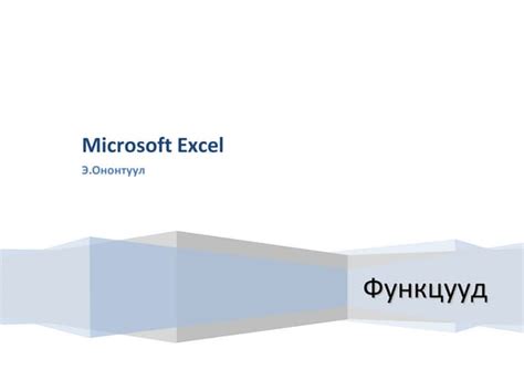 Rezultat imagine pentru Microsoft Excel IF Function