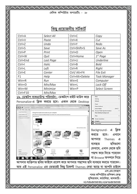 Computer Basic Bangla 的图像结果