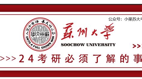 开启新旅程——苏州大学2020年录取通知书来啦_凤凰网
