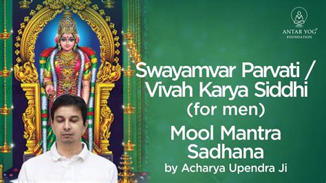 SWAYAMVAR PARVATI MOOL MANTRA SADHANA (FOR MEN) | Antar Yog Foundation