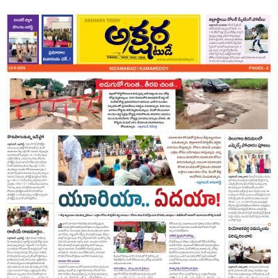 Akshara today Epaper 13-9-2025 - Akshara Today