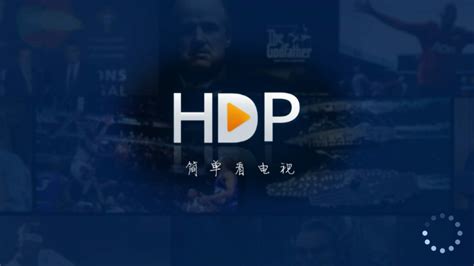 HDP直播app官方下载电视版|HDP直播tv版 v3.5.5 最新版下载 - 下载银行