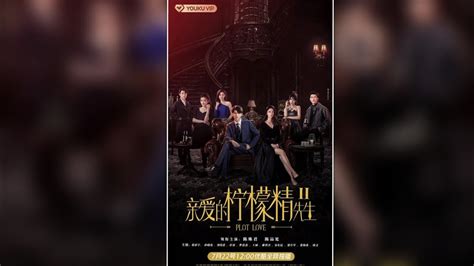 Drama China Plot Love Season 2 l 亲爱的柠檬精先生2 Has Aired - YouTube