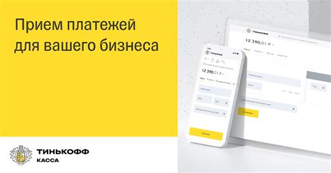 Приложение Тинькофф Касса и СБП от разработчика HelixMedia