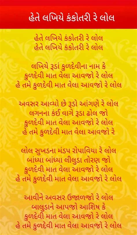 A Collection of Gujarati Wedding Lagna Songs is available online.