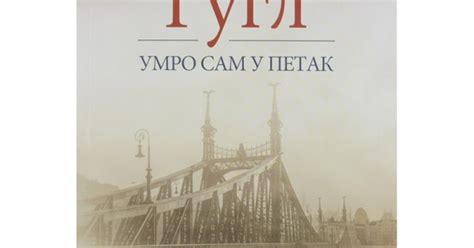 Umro sam u petak - Nenad Gugl