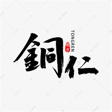 皇龙二锅头—品牌网站设计—上首品牌中国 原字体中国_zitichina-站酷ZCOOL