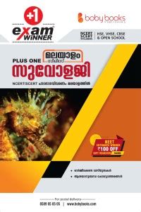 Plus One / Class 11 Zoology Malayalam Series (KERALA SYLLABUS) Boby ...