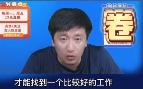 张雪峰谈追专业还是追学校？-教育视频-搜狐视频