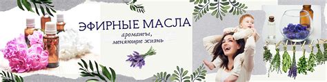 AROMATИКУМ I Эфирные масла для жизни | Серия практических занятий ...