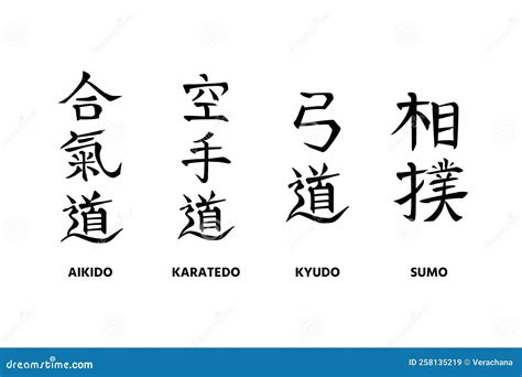 Aikido, Karatedo, Kyudo, Sumo. Set of Hand Written Names of Traditional ...