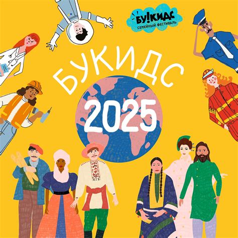 Фестивали Беларуси 2025, куда можно сходить с детьми • Family.by