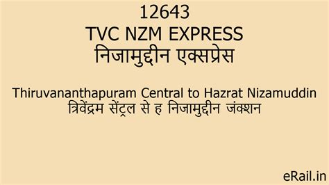 12643 TVC NZM EXPRESS Train Route