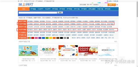 在哪能找到免费的PPT模板？ - 知乎
