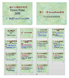 数学之美PPT演示文稿素材免费下载_红动中国