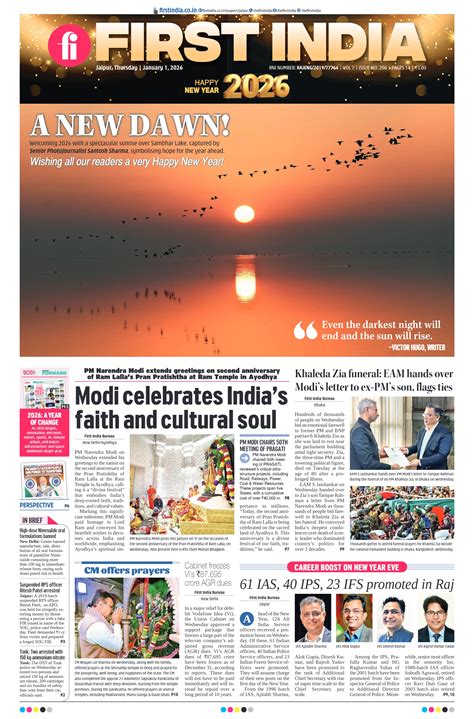 First India News-Epaper