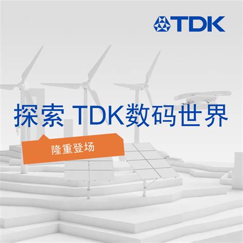 TDK中国|东电化（中国）投资有限公司