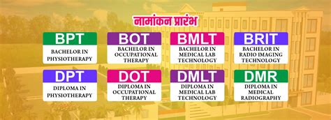 Ramchandra Vidyapeeth ǀ Paramedical in Saharsa ǀ Paramedical in ...