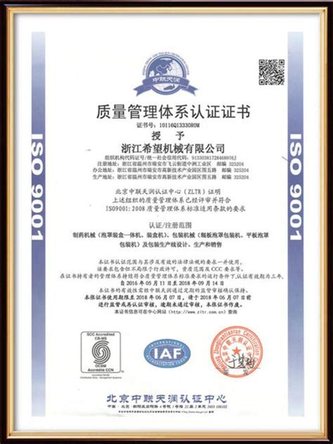 ISO9000认证咨询辅导必看|与ISO9001的区别，质量信得过产品认证资质必备 - 知乎