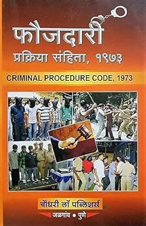 Buy Choudhury Foujdari Prakriya Sanhita, 1973 (Criminal Procedure Code ...