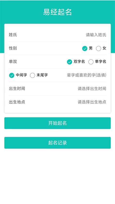 热卜周易起名官方下载-热卜周易起名 app 最新版本免费下载-应用宝官网