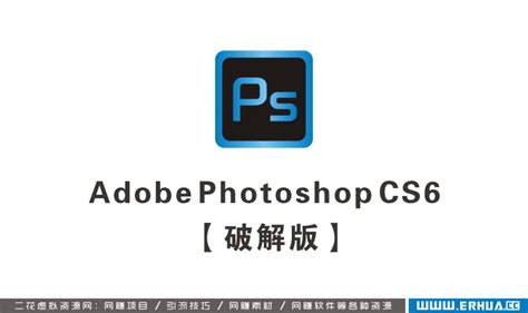 Adobe Photoshop CS4下载简体中文特别版-PScs4西西软件下载