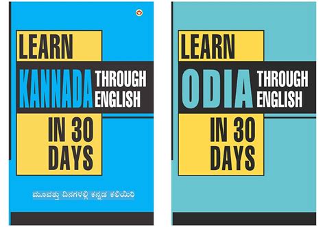 Learn Oriya Through English In 30 Days + Learn Kannada in 30 Days ...