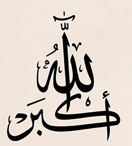 Buy Islamic Shahadah Arabic Transfer tattoos tattooing temporary ...