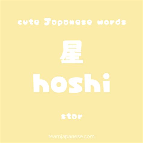 Kawaii! 15 Adorably Cute Japanese Words - Team Japanese
