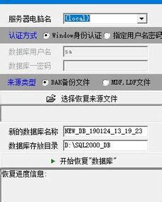 Check When Database Was Flash Back 的图像结果