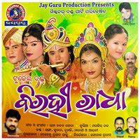 BIRAHI RADHA SAMBALPURI DANDA Song Download: Play & Listen BIRAHI RADHA ...