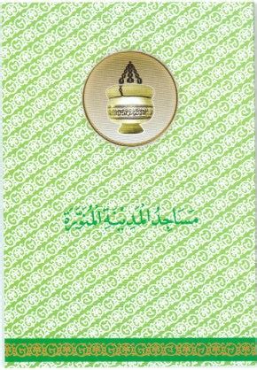 Umrah Hafti Set (Mansak) – Darul Kutub