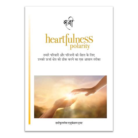 Heartfulness Polarity