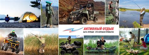 АКТИВНЫЙ ОТДЫХ | Кемерово | Новосибирск