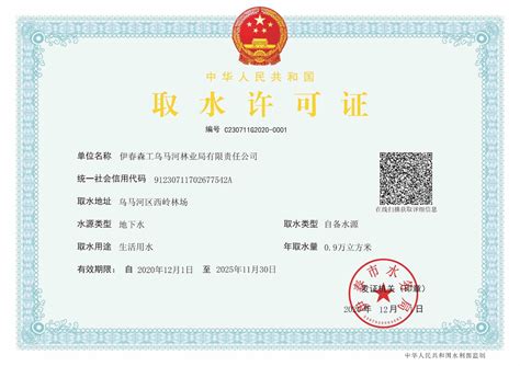 黑龙江省地市级取水许可电子证照正式发放凤凰网黑龙江_凤凰网