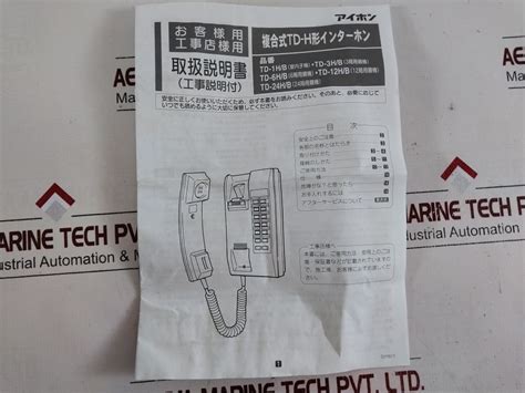 Aiphone Td-12H/B Master Station – Aeliya Marine Tech