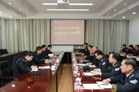 公安部人事训练局副局长陈延超一行来院调研指导工作-中国刑事警察学院