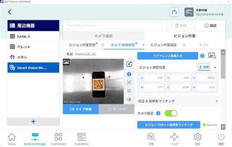 Doosan Smart Vision Module 的图像结果