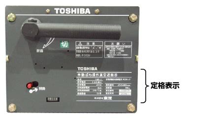 東芝真空遮断器V6C-L